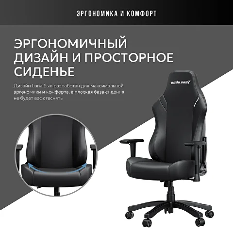 Компьютерное кресло AndaSeat Luna series