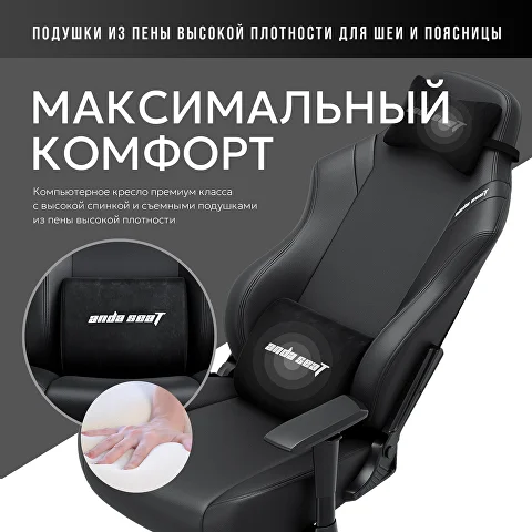 Компьютерное кресло AndaSeat Luna series
